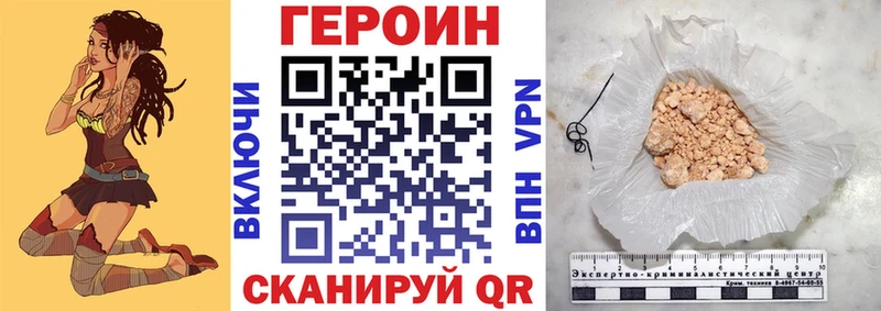 Героин хмурый  Макаров 